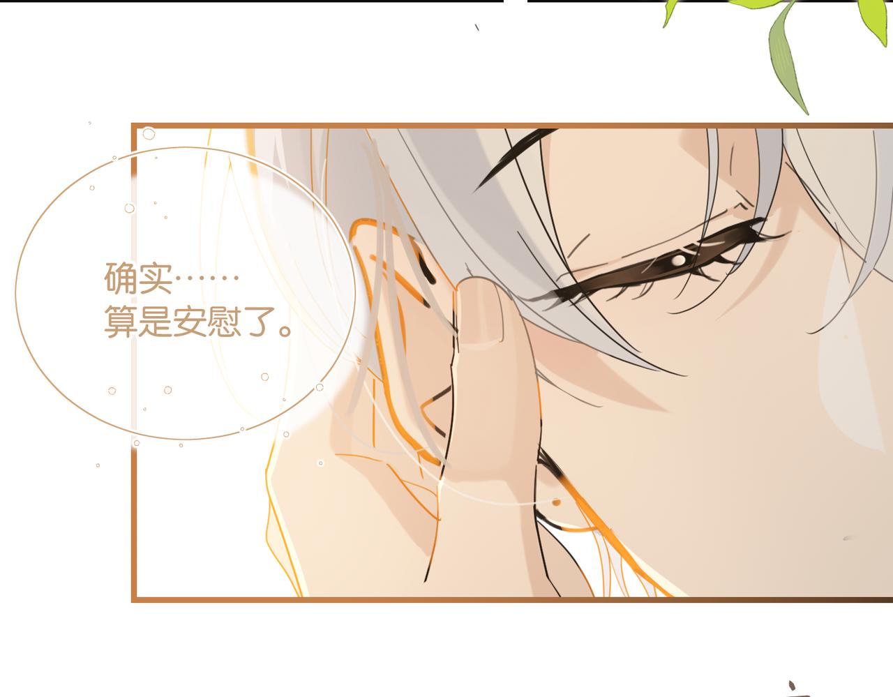 第90话 软肋(1/2)-第94话