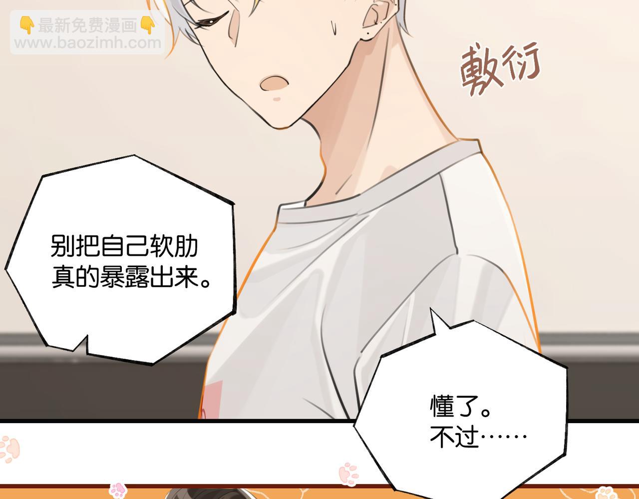 第90话 软肋(1/2)-第94话