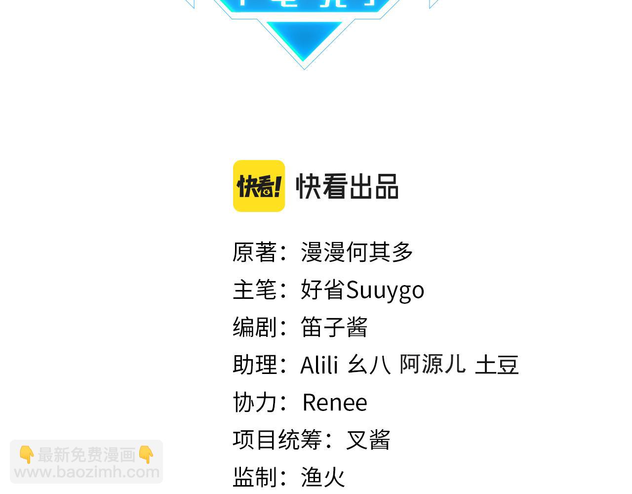 第90话 软肋(1/2)-第94话