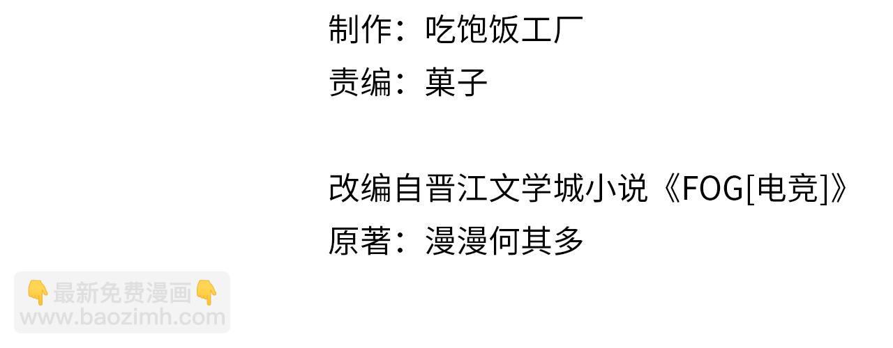 第92话 我会对他负责(1/2)-第96话