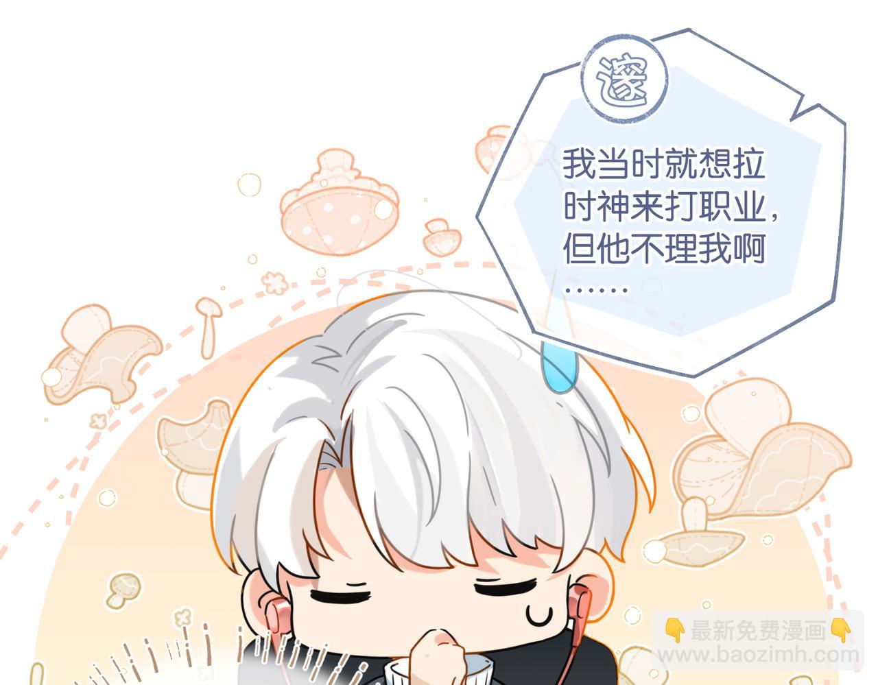 第92话 我会对他负责(1/2)-第96话