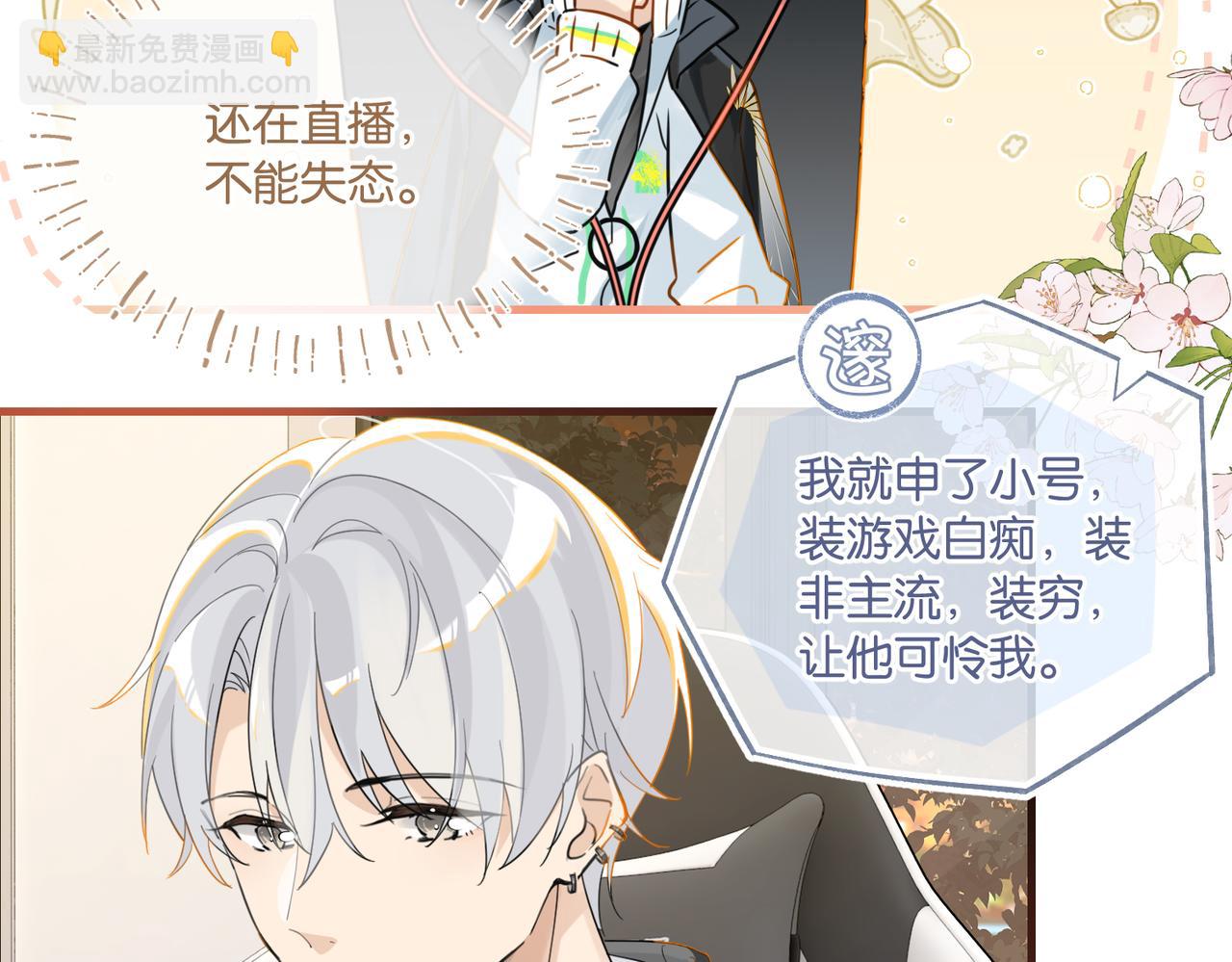 第92话 我会对他负责(1/2)-第96话