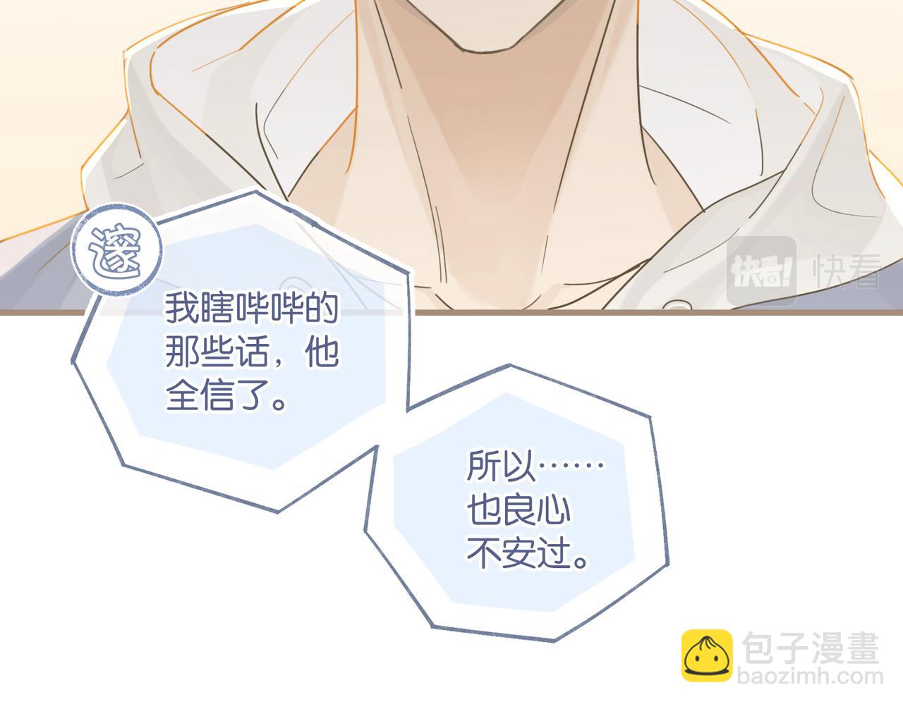 第92话 我会对他负责(1/2)-第96话