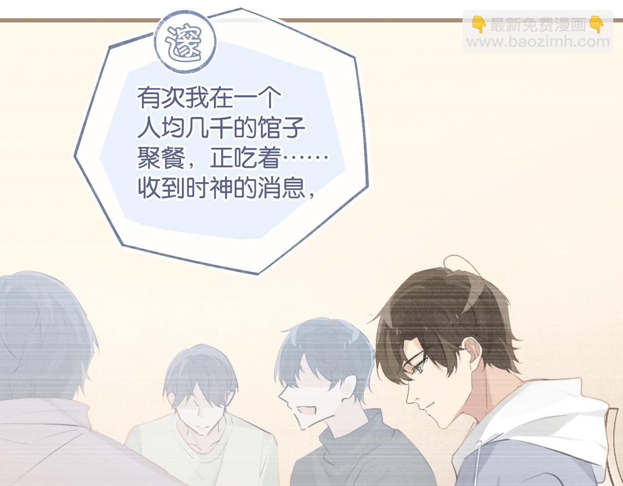 第92话 我会对他负责(1/2)-第96话