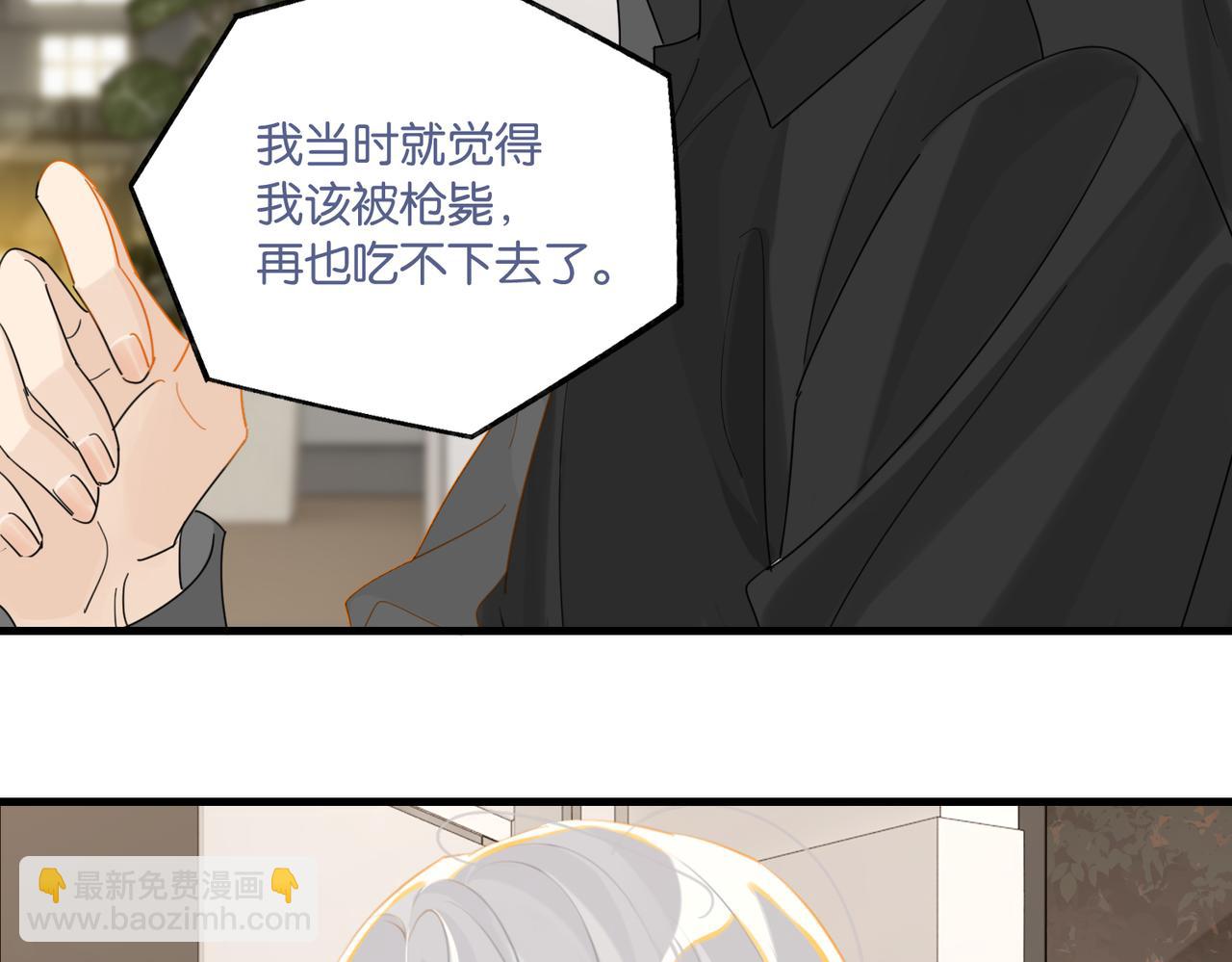 第92话 我会对他负责(1/2)-第96话