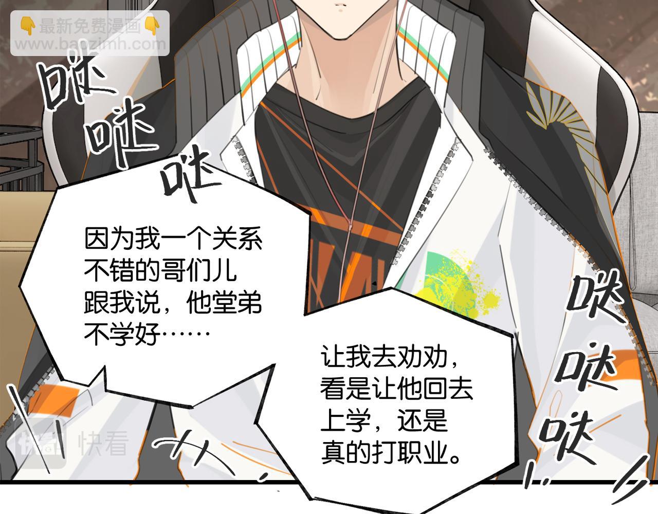 第92话 我会对他负责(1/2)-第96话