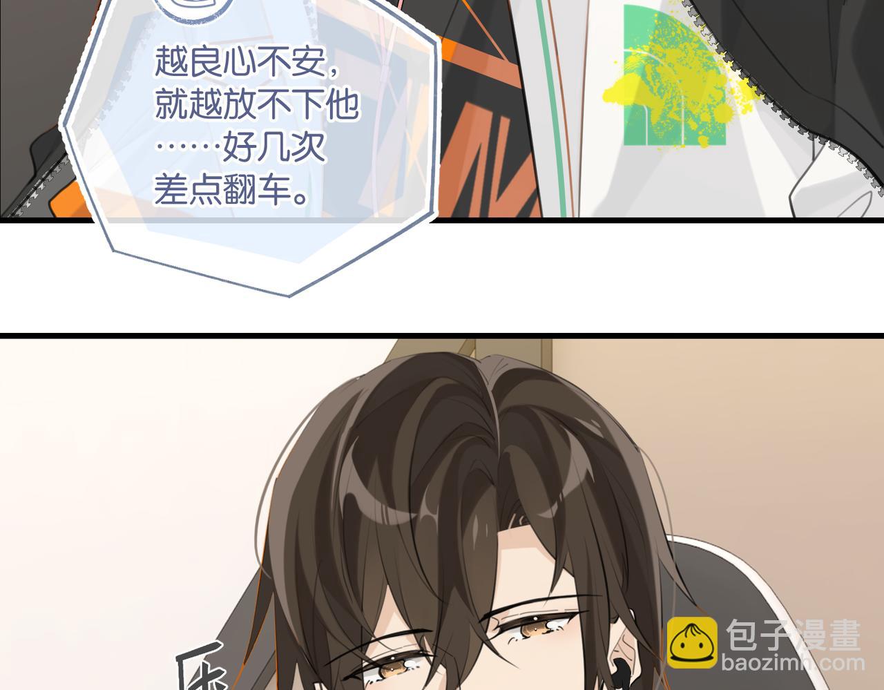 第92话 我会对他负责(1/2)-第96话