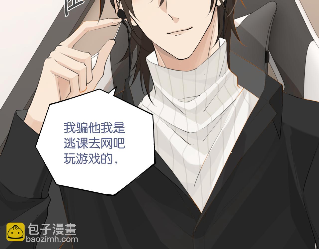 第92话 我会对他负责(1/2)-第96话