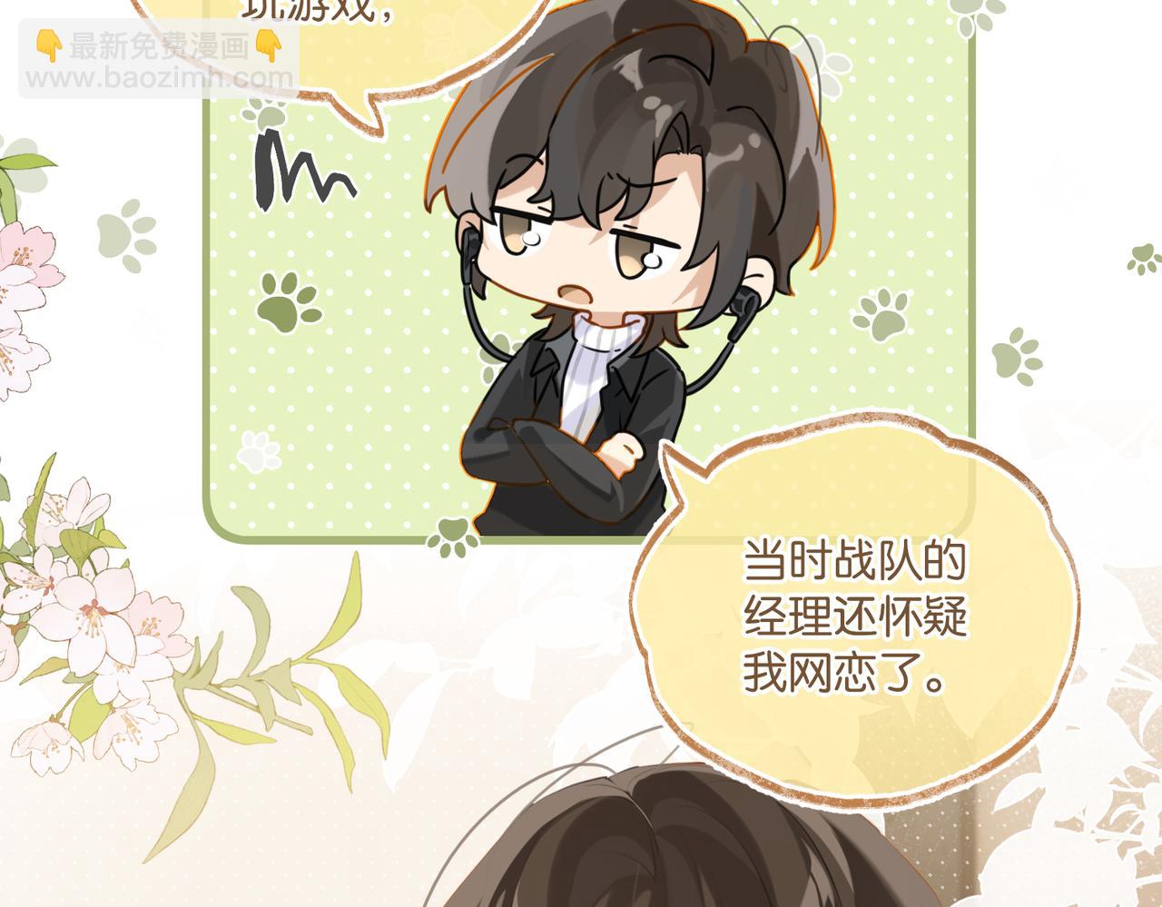 第92话 我会对他负责(1/2)-第96话