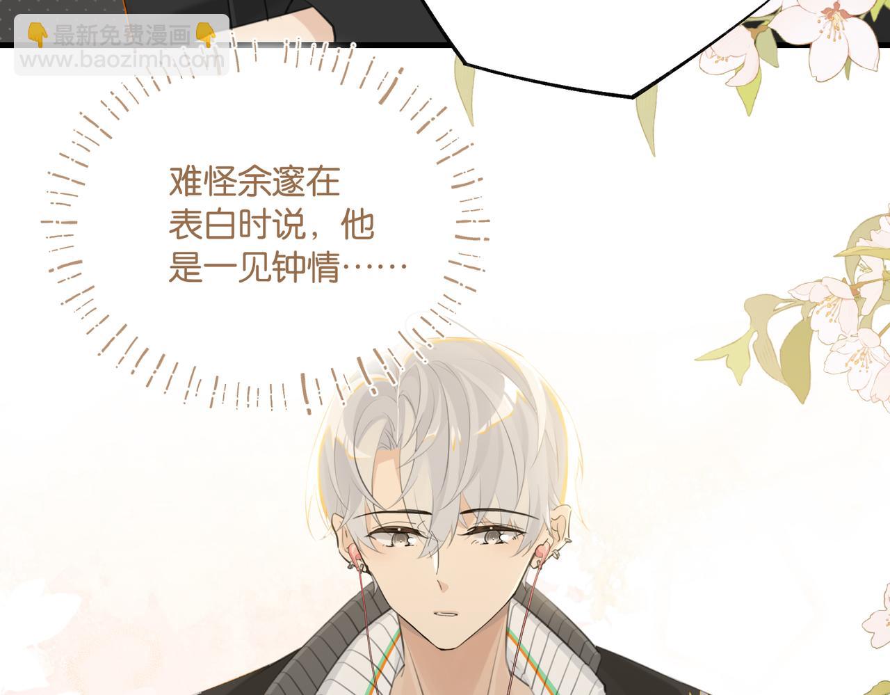 第92话 我会对他负责(1/2)-第96话