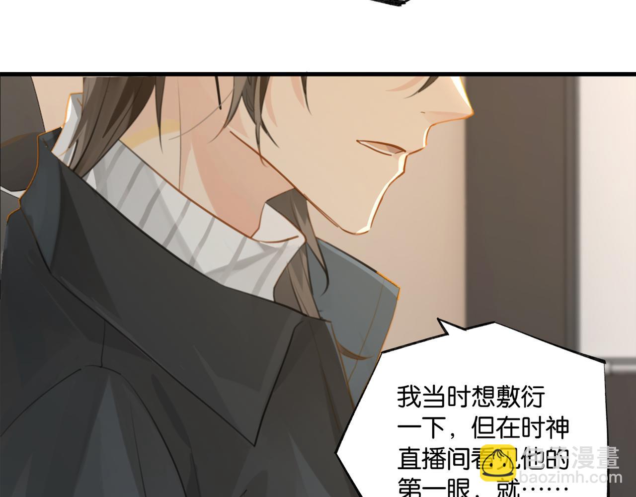 第92话 我会对他负责(1/2)-第96话