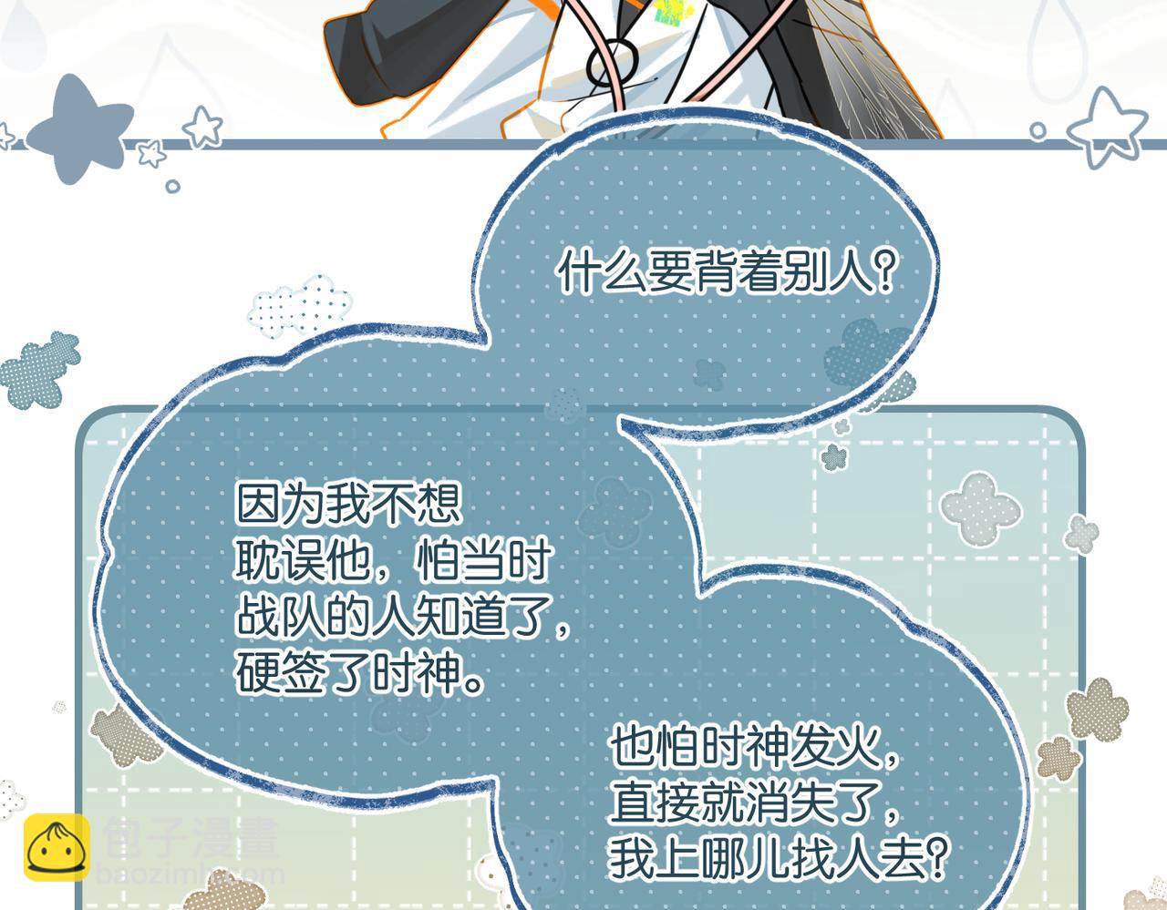 第92话 我会对他负责(1/2)-第96话