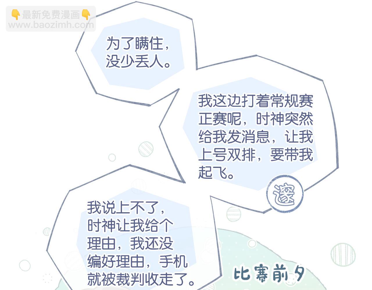 第92话 我会对他负责(1/2)-第96话