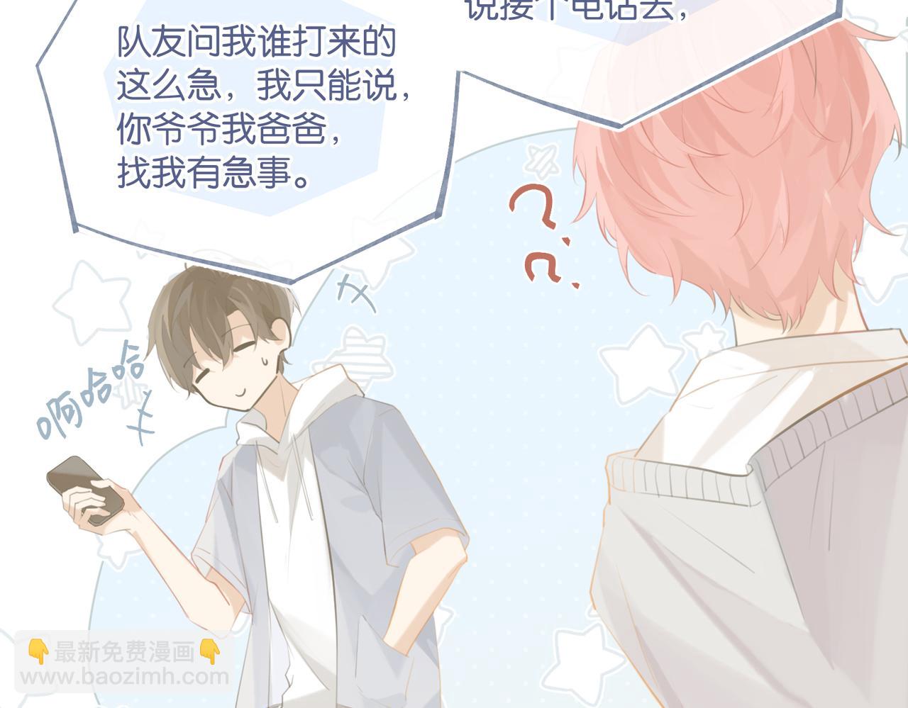 第92话 我会对他负责(1/2)-第96话