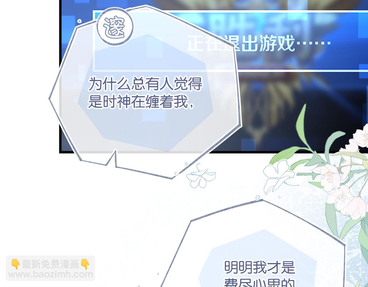 第92话 我会对他负责(1/2)-第96话