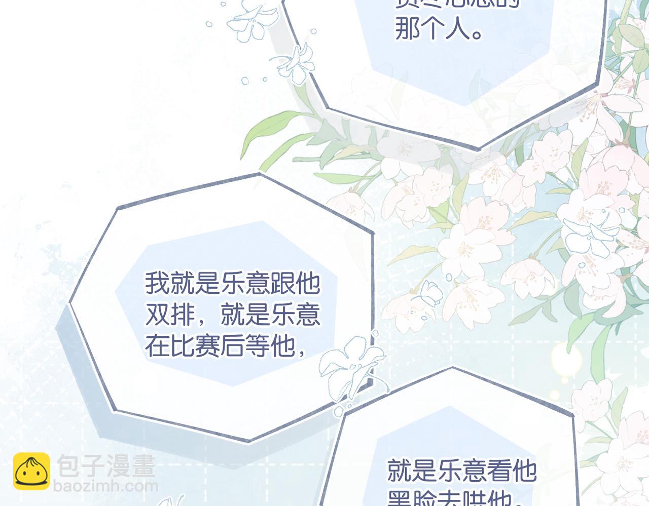 第92话 我会对他负责(1/2)-第96话