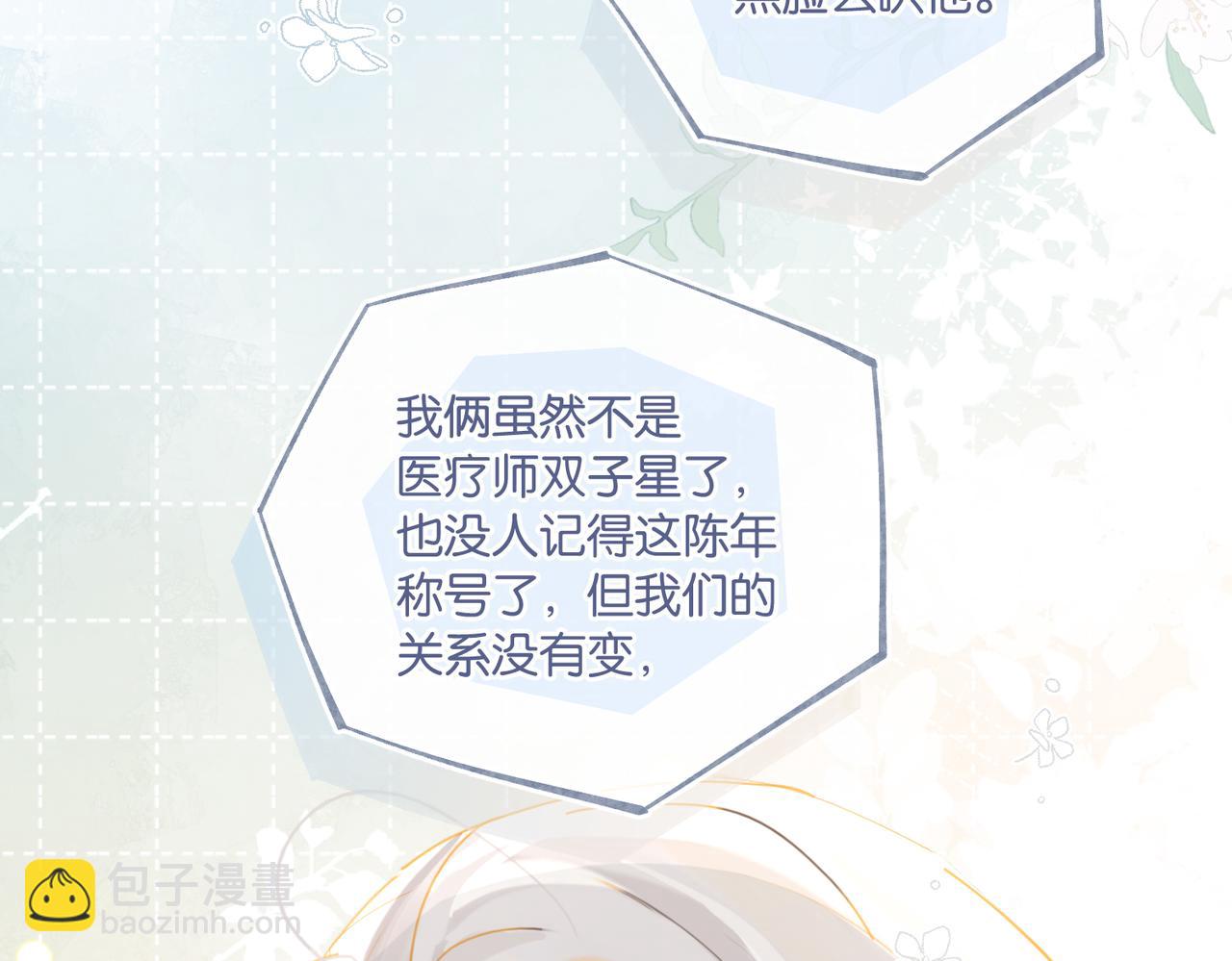 第92话 我会对他负责(1/2)-第96话