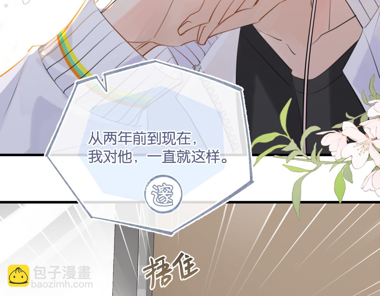 第92话 我会对他负责(1/2)-第96话