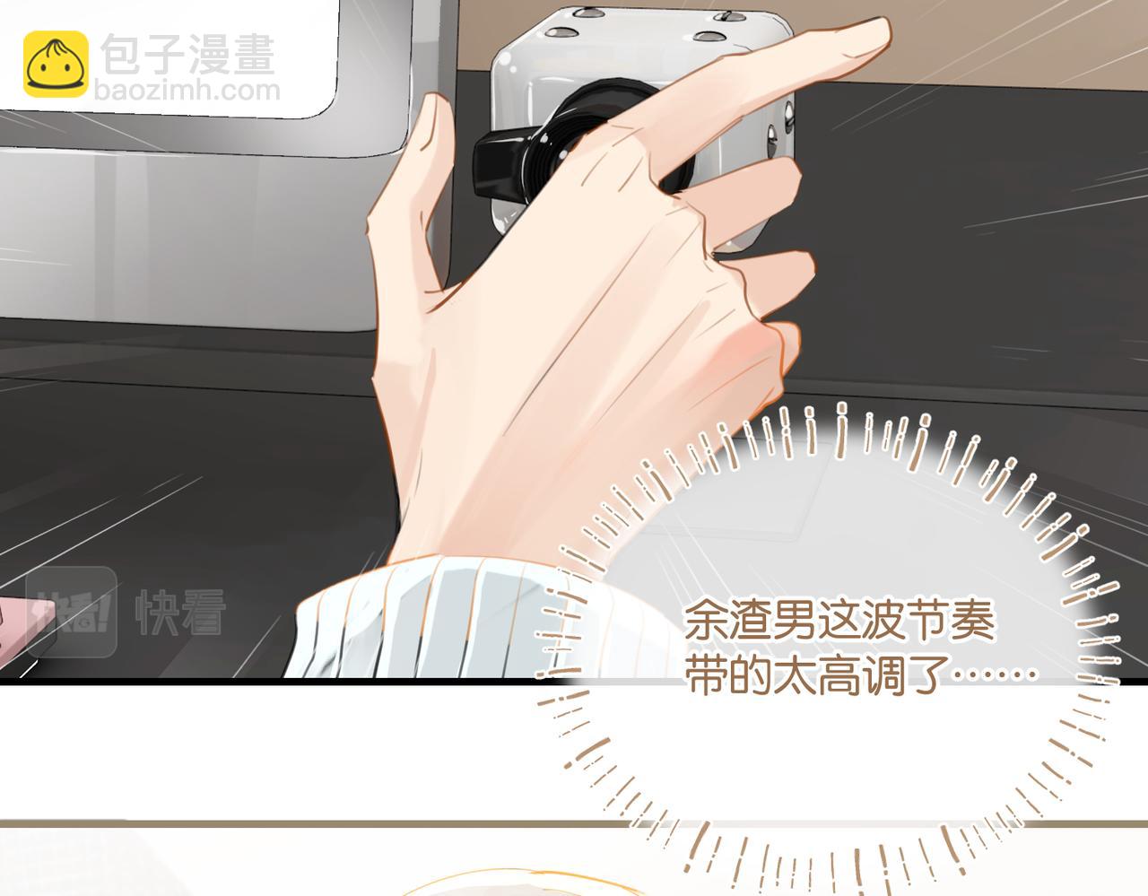 第92话 我会对他负责(1/2)-第96话