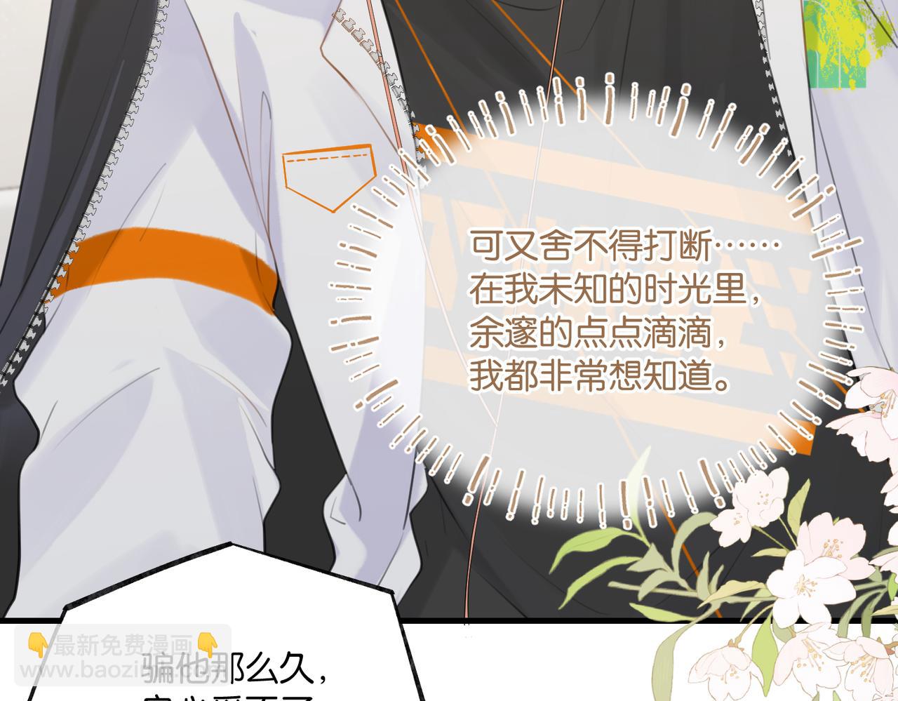 第92话 我会对他负责(1/2)-第96话