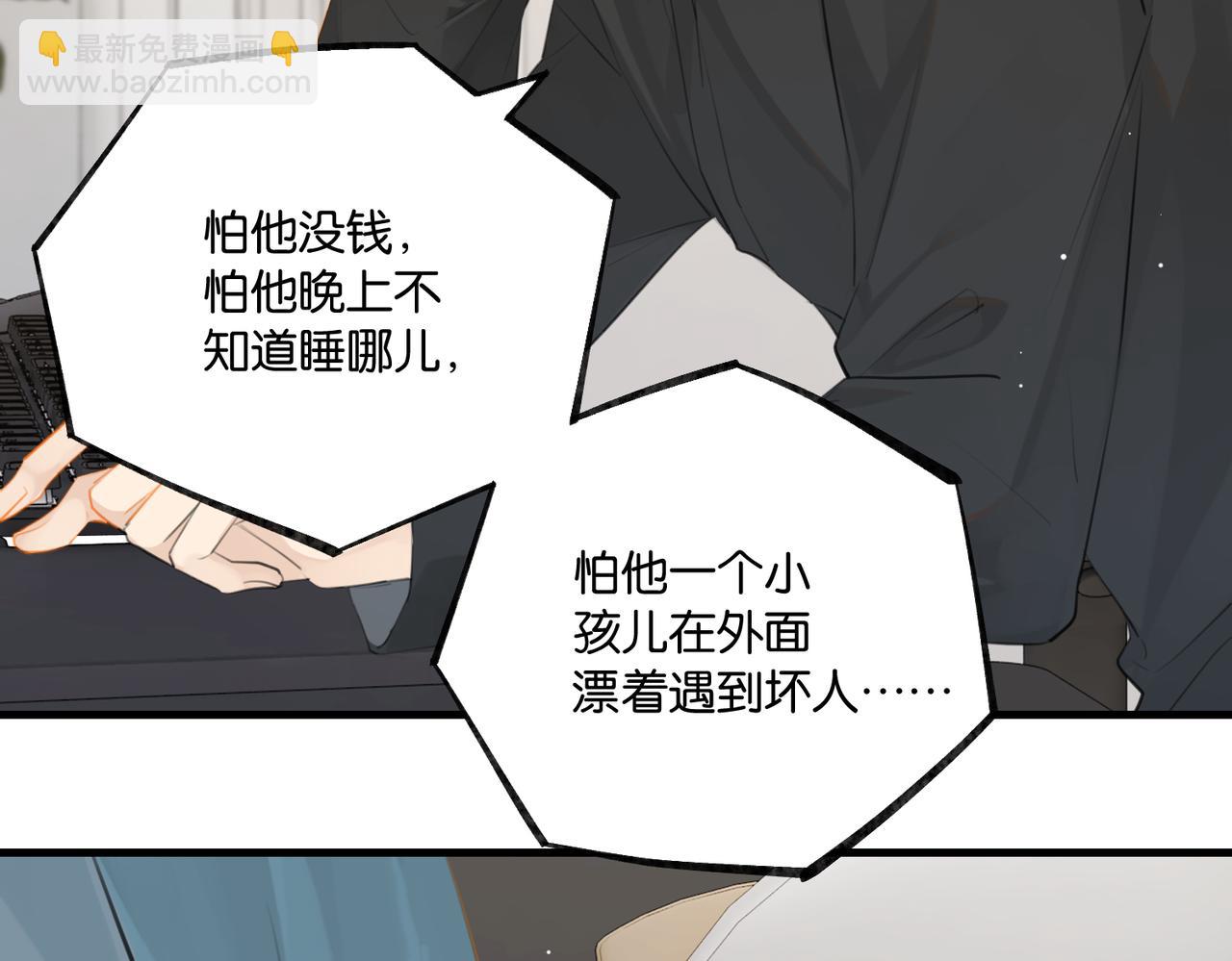 第92话 我会对他负责(1/2)-第96话