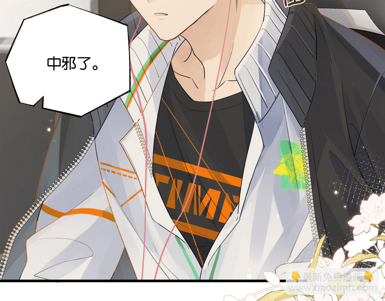 第92话 我会对他负责(1/2)-第96话