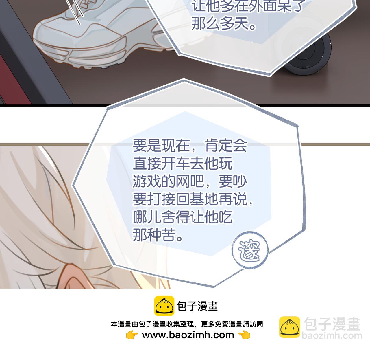 第92话 我会对他负责(1/2)-第96话