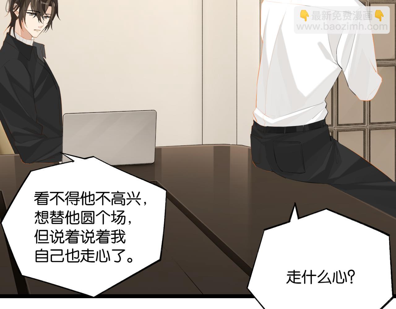 第93话 咱俩有CP超话了！(1/2)-第98话