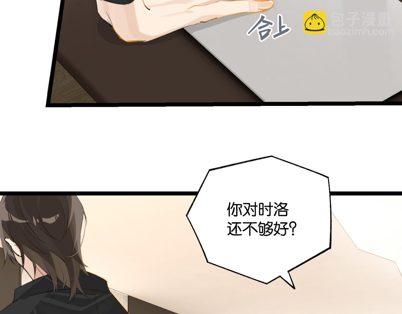 第93话 咱俩有CP超话了！(1/2)-第98话