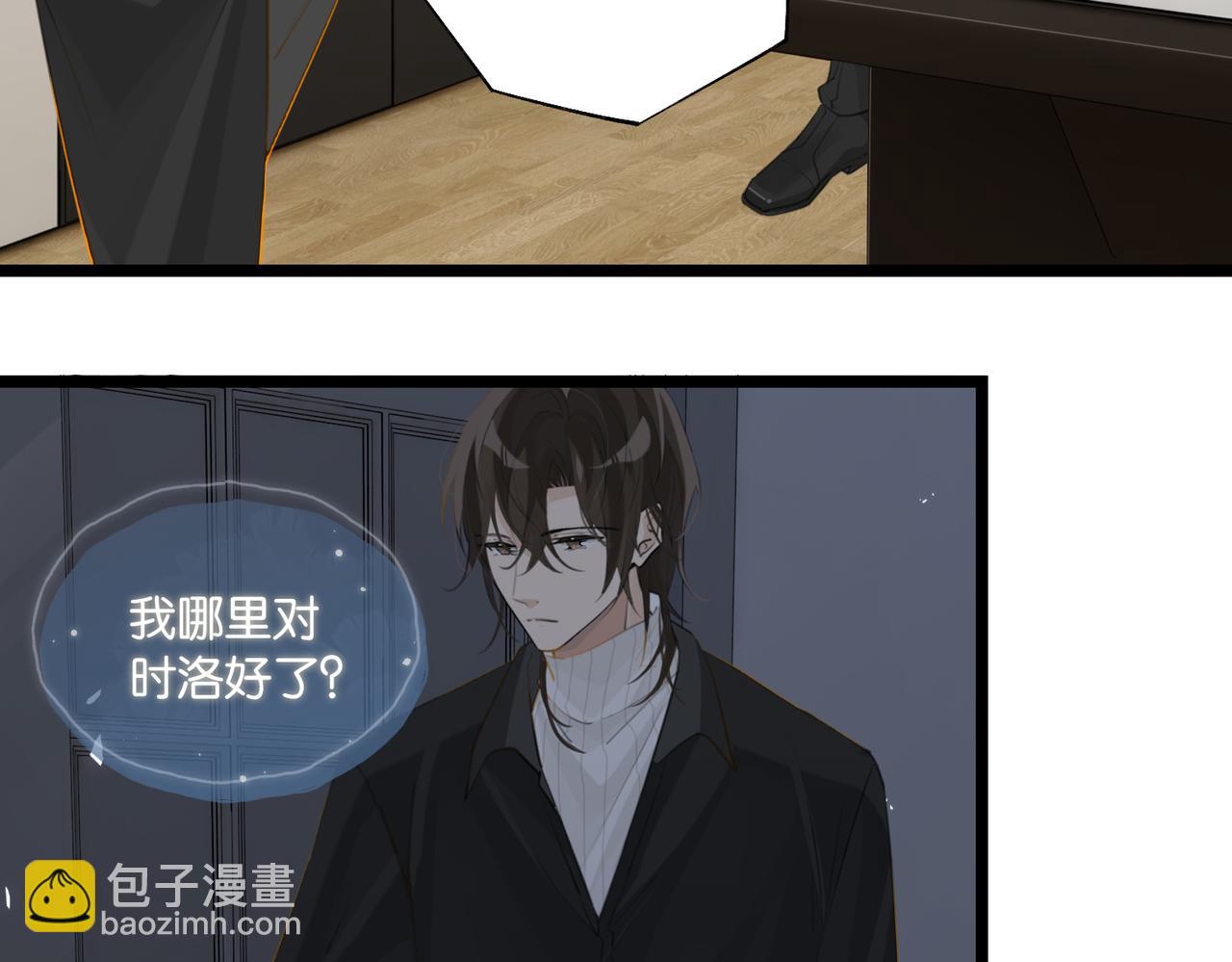 第93话 咱俩有CP超话了！(1/2)-第98话