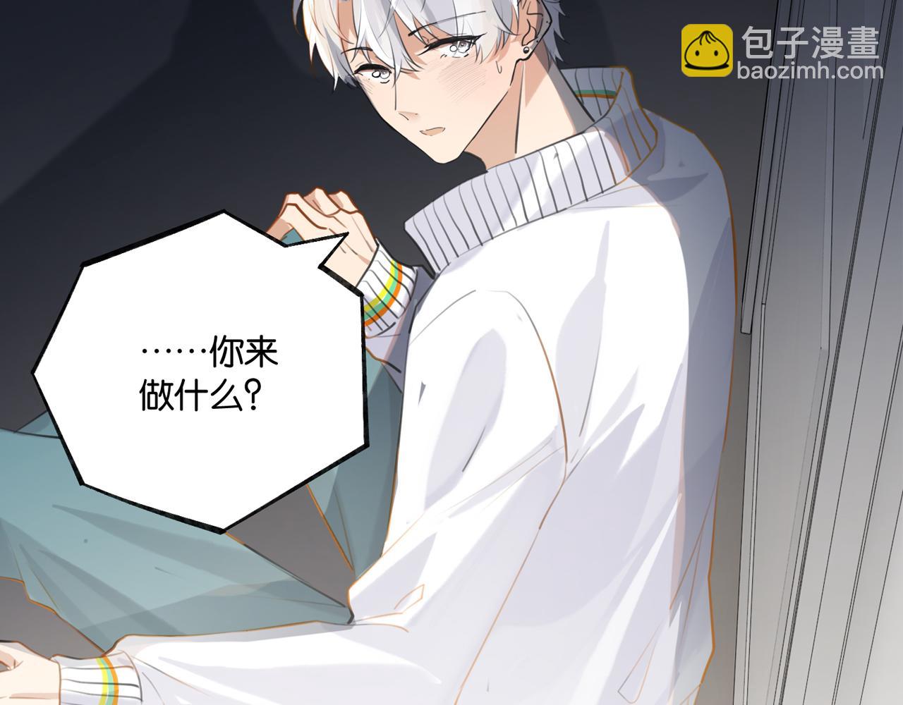 第93话 咱俩有CP超话了！(1/2)-第98话