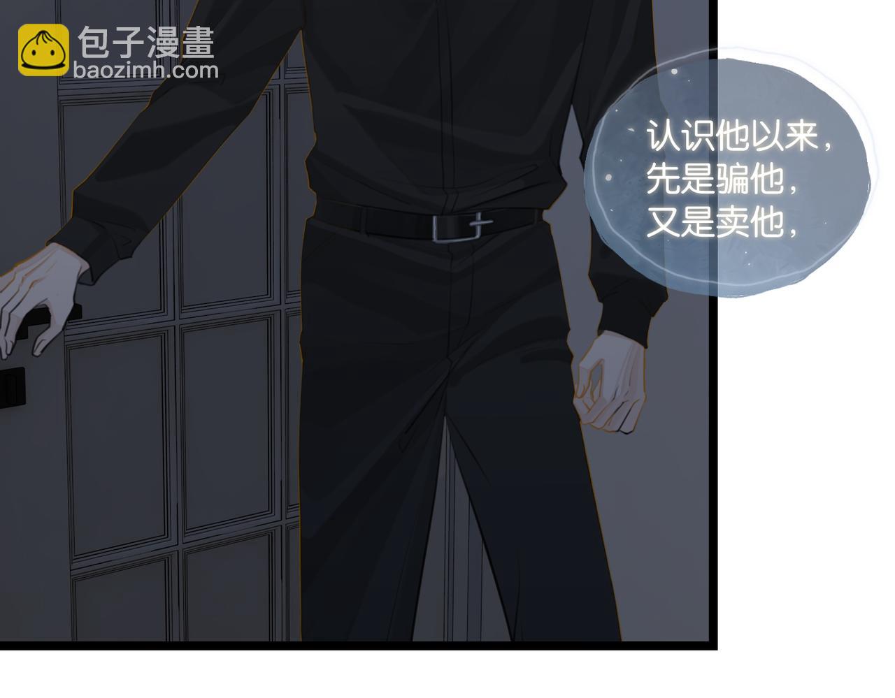 第93话 咱俩有CP超话了！(1/2)-第98话