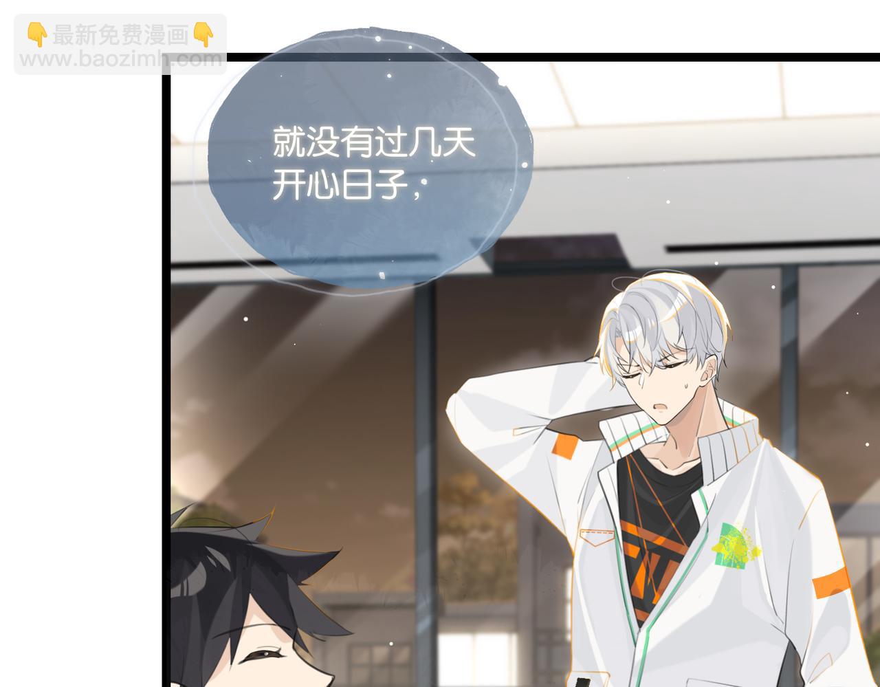 第93话 咱俩有CP超话了！(1/2)-第98话