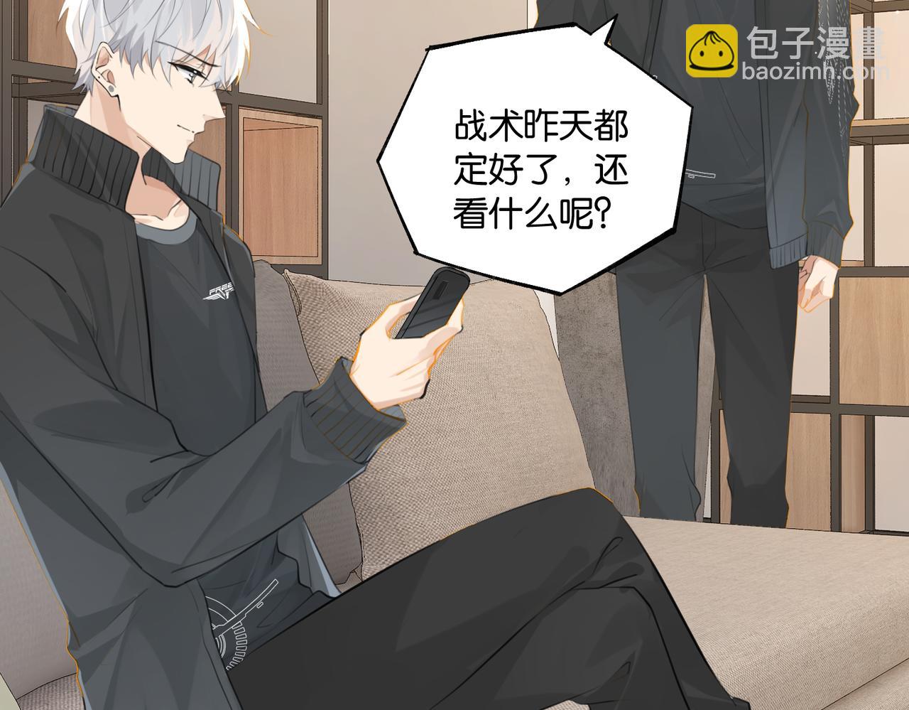 第93话 咱俩有CP超话了！(1/2)-第98话