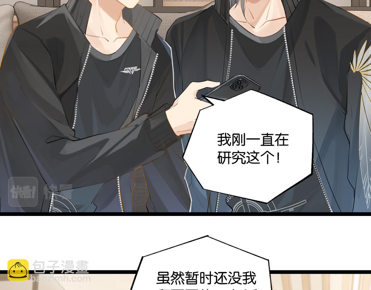 第93话 咱俩有CP超话了！(1/2)-第98话