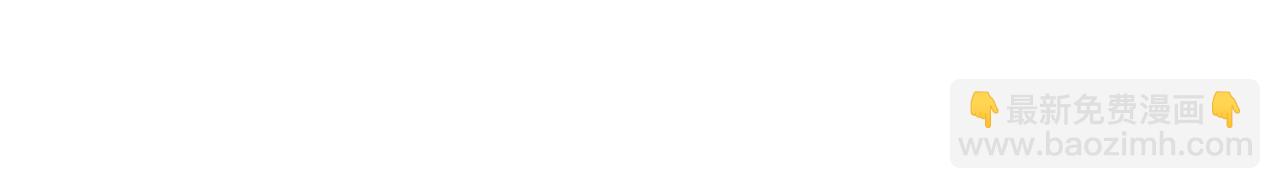 第93话 咱俩有CP超话了！(1/2)-第98话