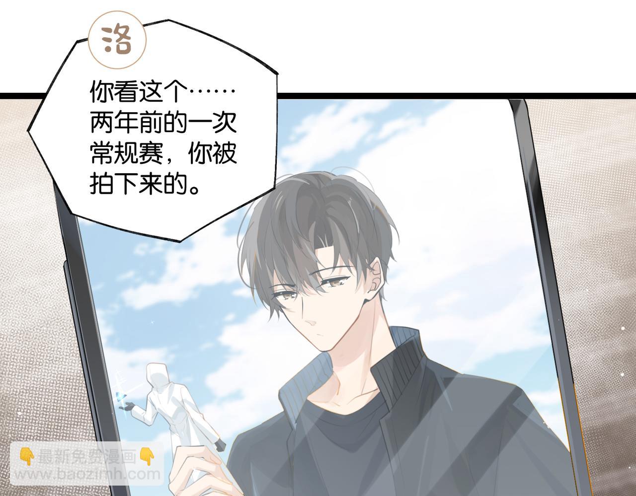 第93话 咱俩有CP超话了！(1/2)-第98话