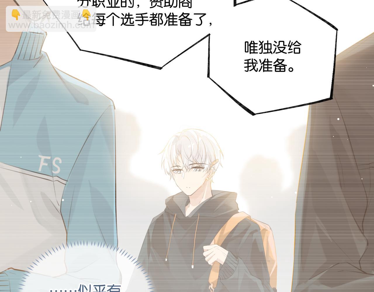 第93话 咱俩有CP超话了！(1/2)-第98话