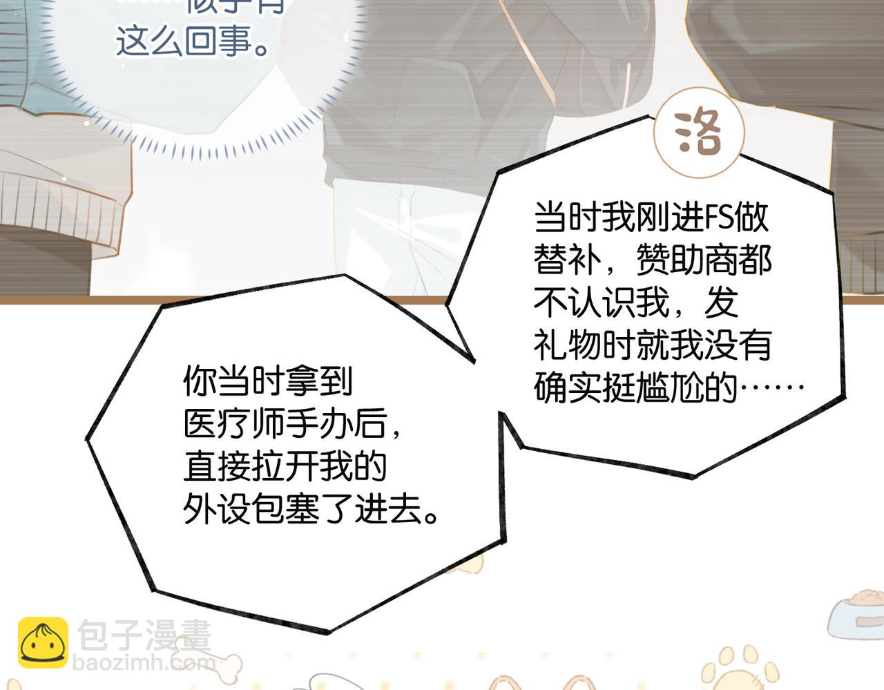 第93话 咱俩有CP超话了！(1/2)-第98话