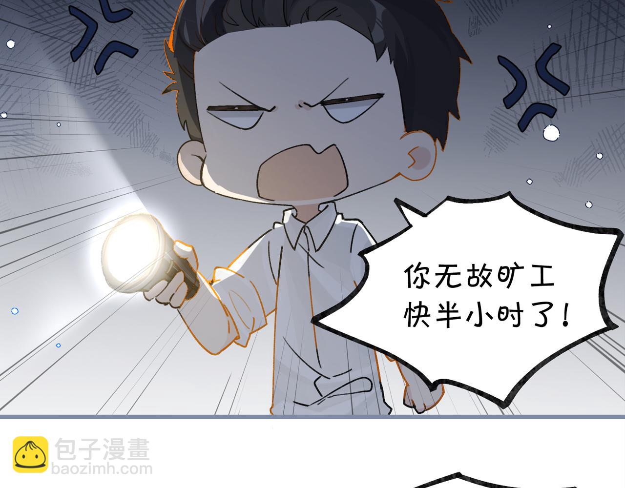 第93话 咱俩有CP超话了！(1/2)-第98话