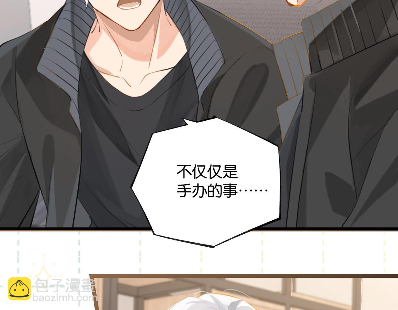 第93话 咱俩有CP超话了！(1/2)-第98话