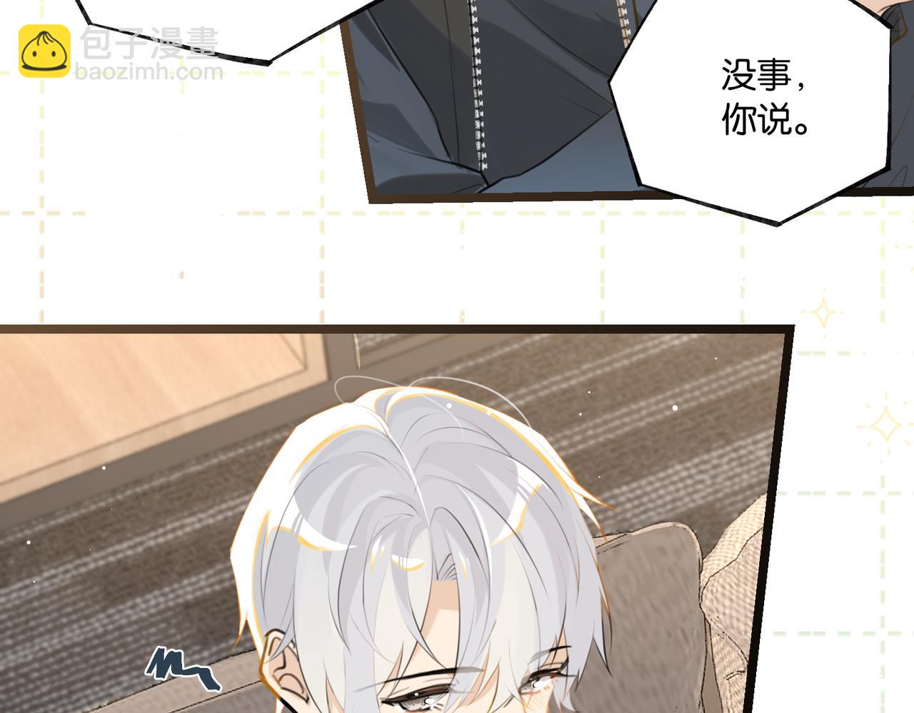 第93话 咱俩有CP超话了！(1/2)-第98话