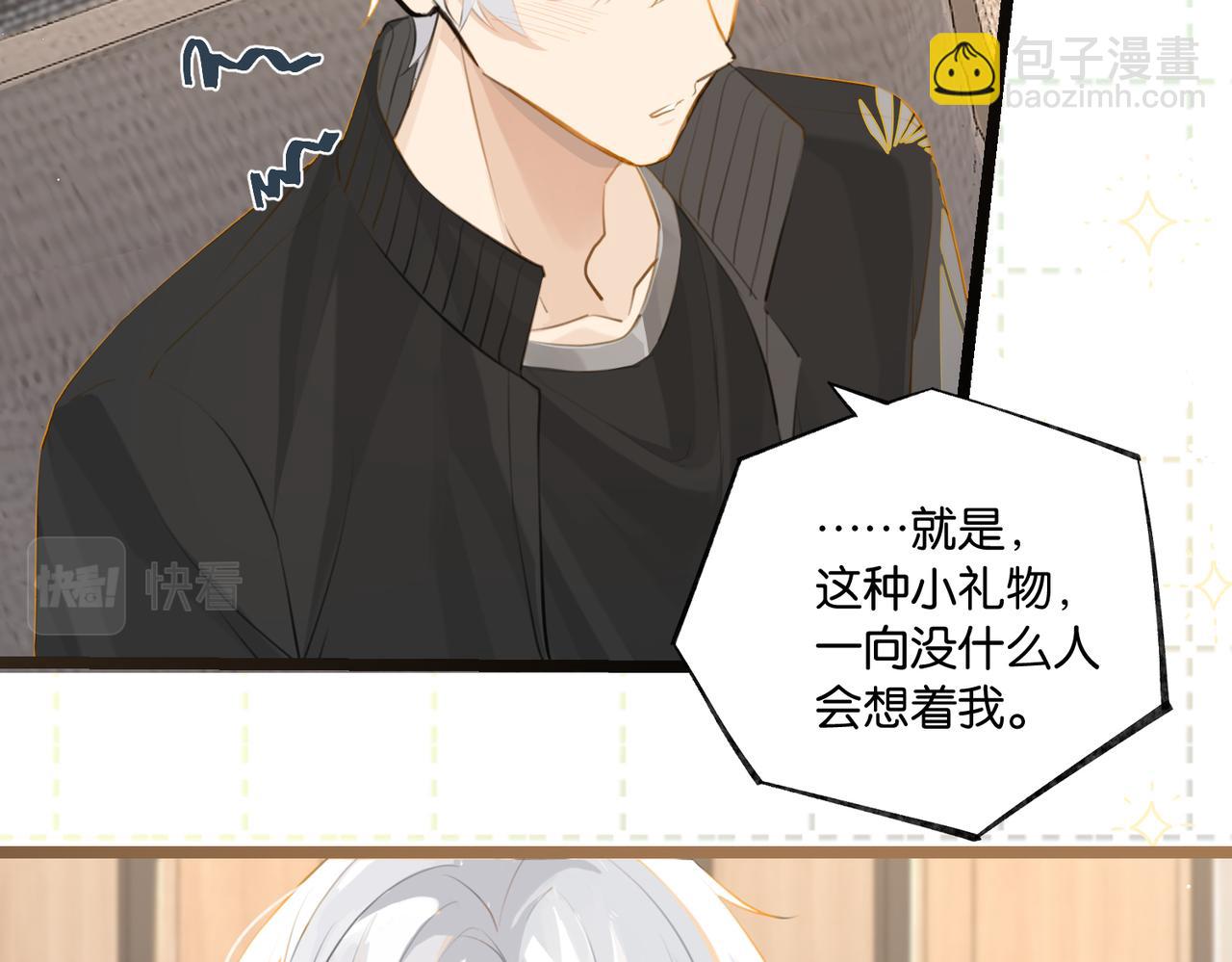 第93话 咱俩有CP超话了！(1/2)-第98话