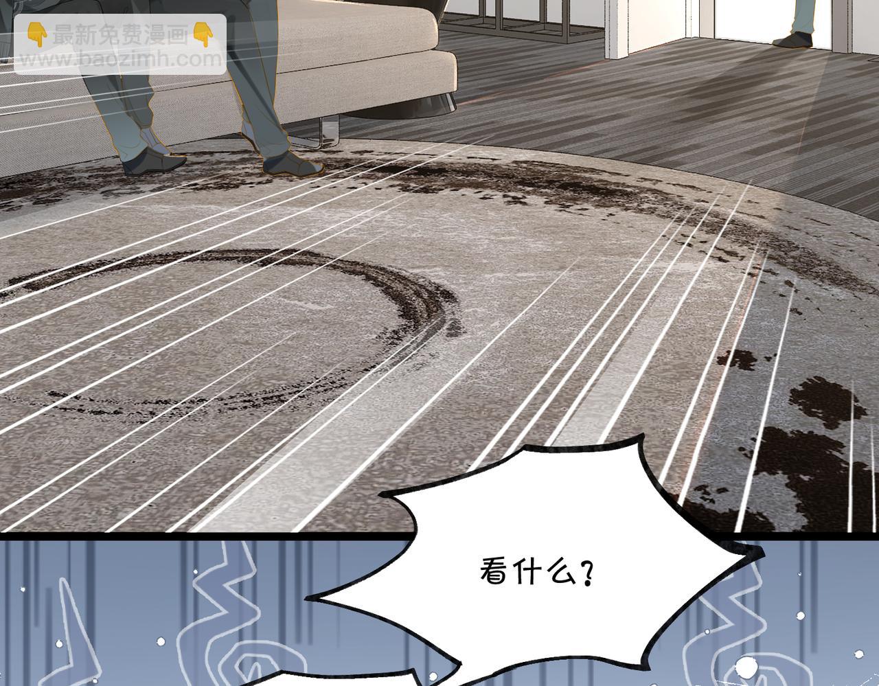 第93话 咱俩有CP超话了！(1/2)-第98话