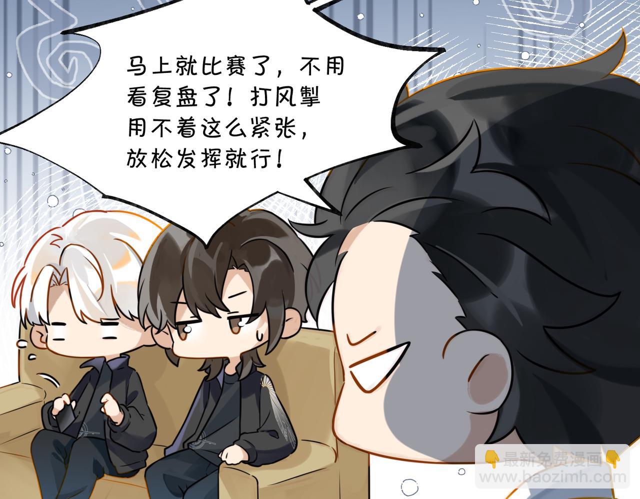 第93话 咱俩有CP超话了！(1/2)-第98话