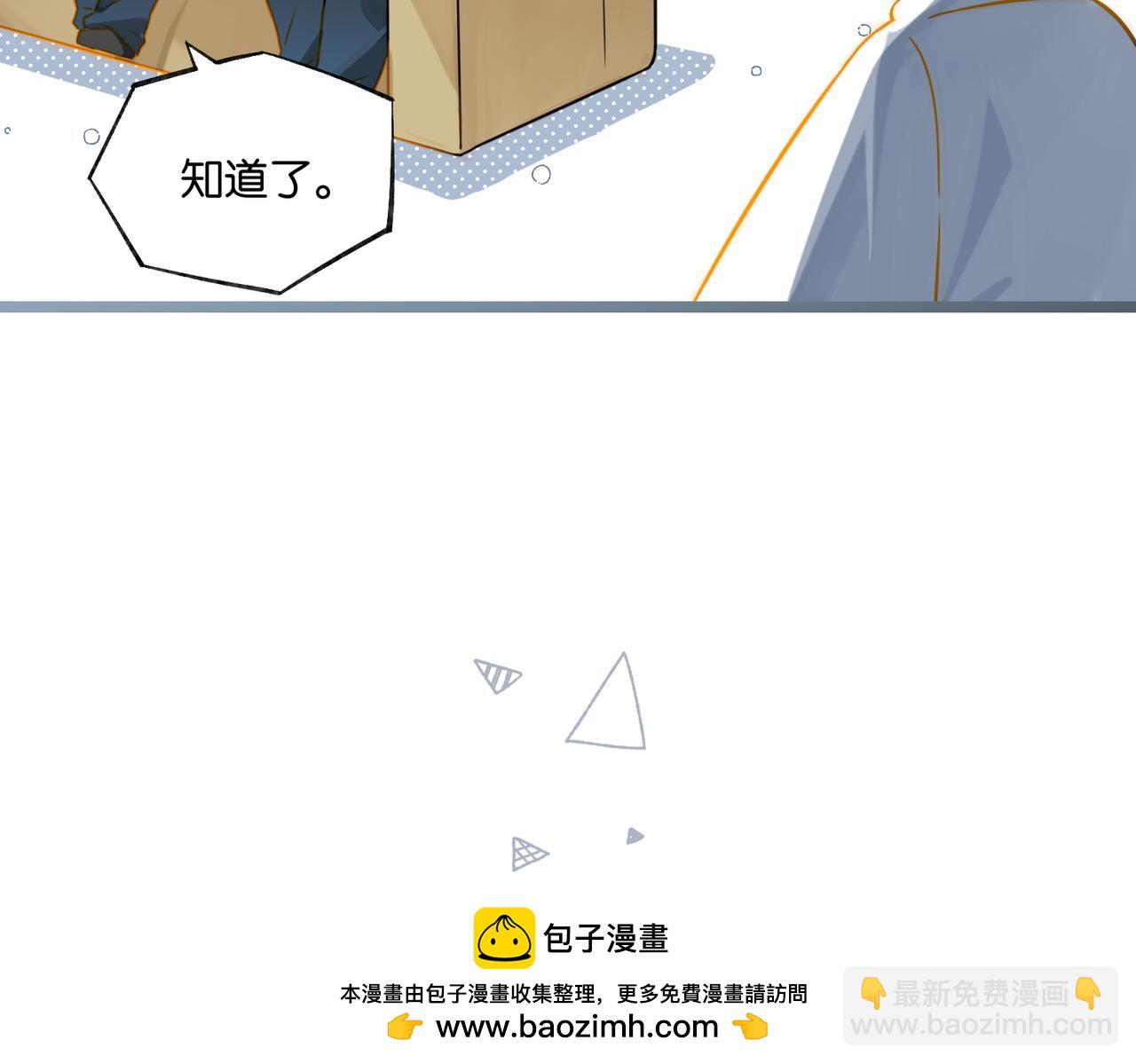 第93话 咱俩有CP超话了！(1/2)-第98话