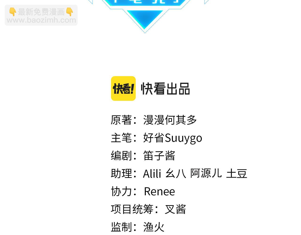 第93话 咱俩有CP超话了！(1/2)-第98话