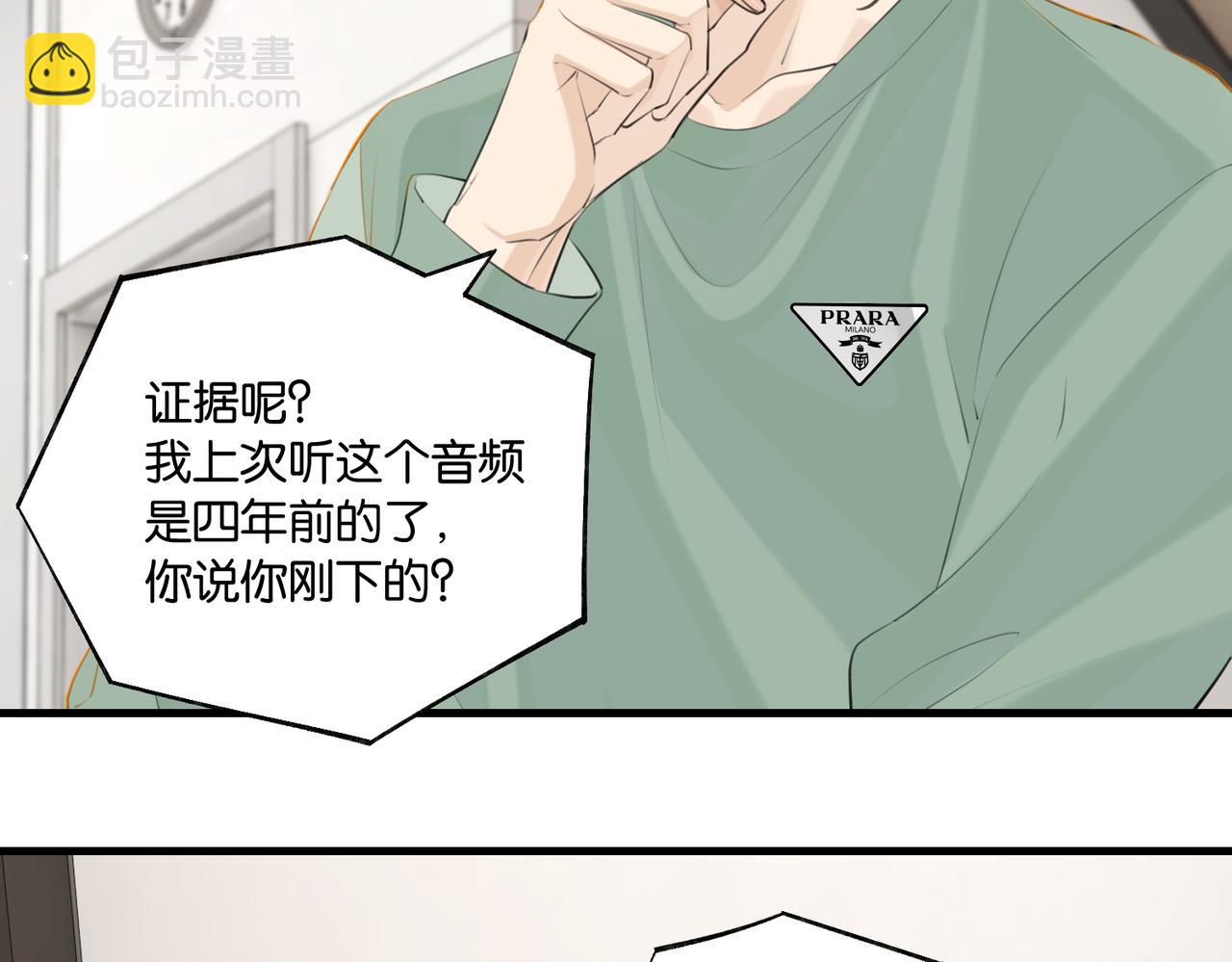 第95话 大晚上的浪什么浪(1/2)-第100话