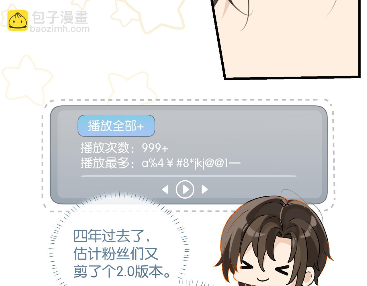 第95话 大晚上的浪什么浪(1/2)-第100话