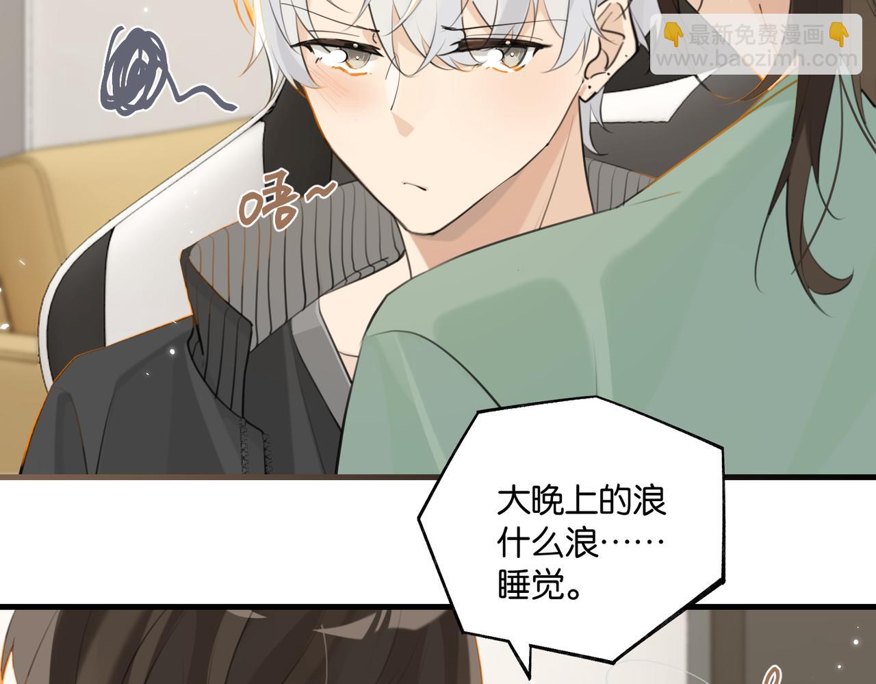 第95话 大晚上的浪什么浪(1/2)-第100话